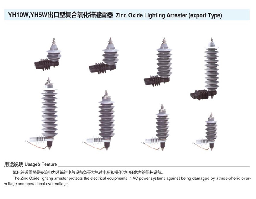 Zinc Oxide Lighting Arrester (export Type)