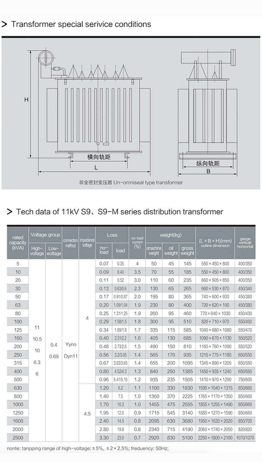 2.11kV S9,S9-M OIL IMMERSED TRANSFORMER