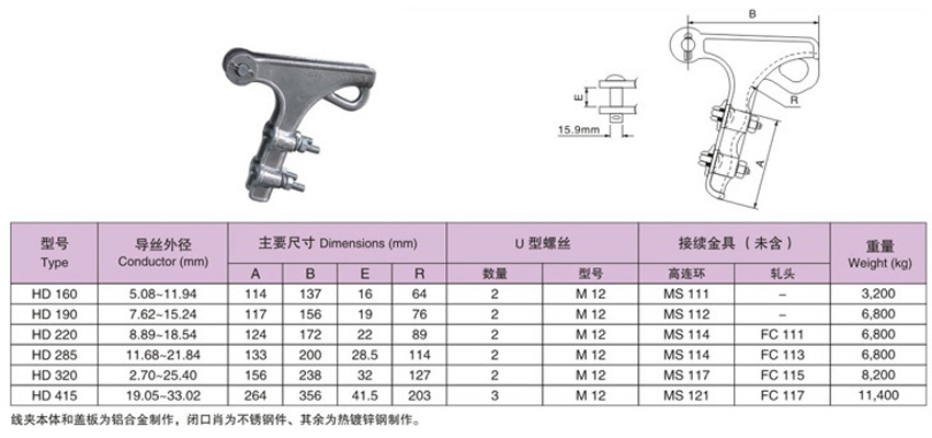 HD type aluminum alloy tensile clamp bolt type
